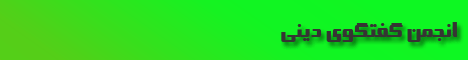 IMAGE(http://askdin.com/sites/default/files/gallery/images//1006/1_b5.gif)