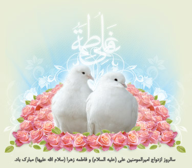 IMAGE(http://askdin.com/sites/default/files/gallery/images//10130/1_salroz_azdoaj_hzrt_ali_o_hzrt_zhra.jpg)