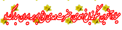 IMAGE(http://askdin.com/sites/default/files/gallery/images//10784/1_9.gif)
