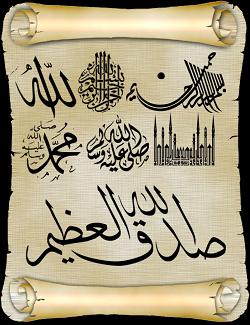 IMAGE(http://askdin.com/sites/default/files/gallery/images//10784/1_islam1.jpg)