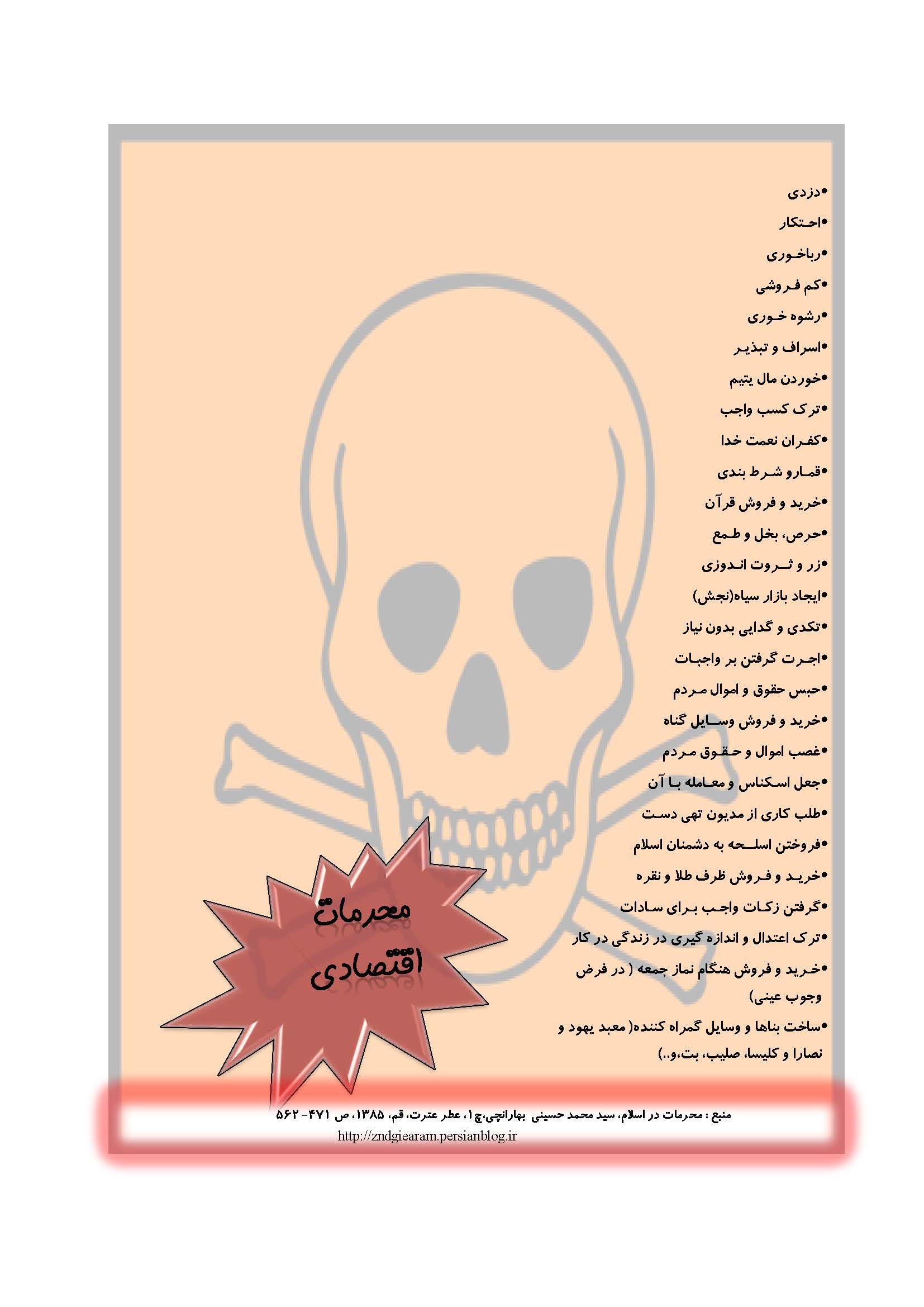 IMAGE(http://askdin.com/sites/default/files/gallery/images//11/1_________5-10-91_Page_01.jpg)