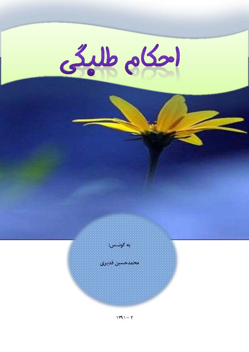 IMAGE(http://askdin.com/sites/default/files/gallery/images//11/1________________________-__Page_01.jpg)