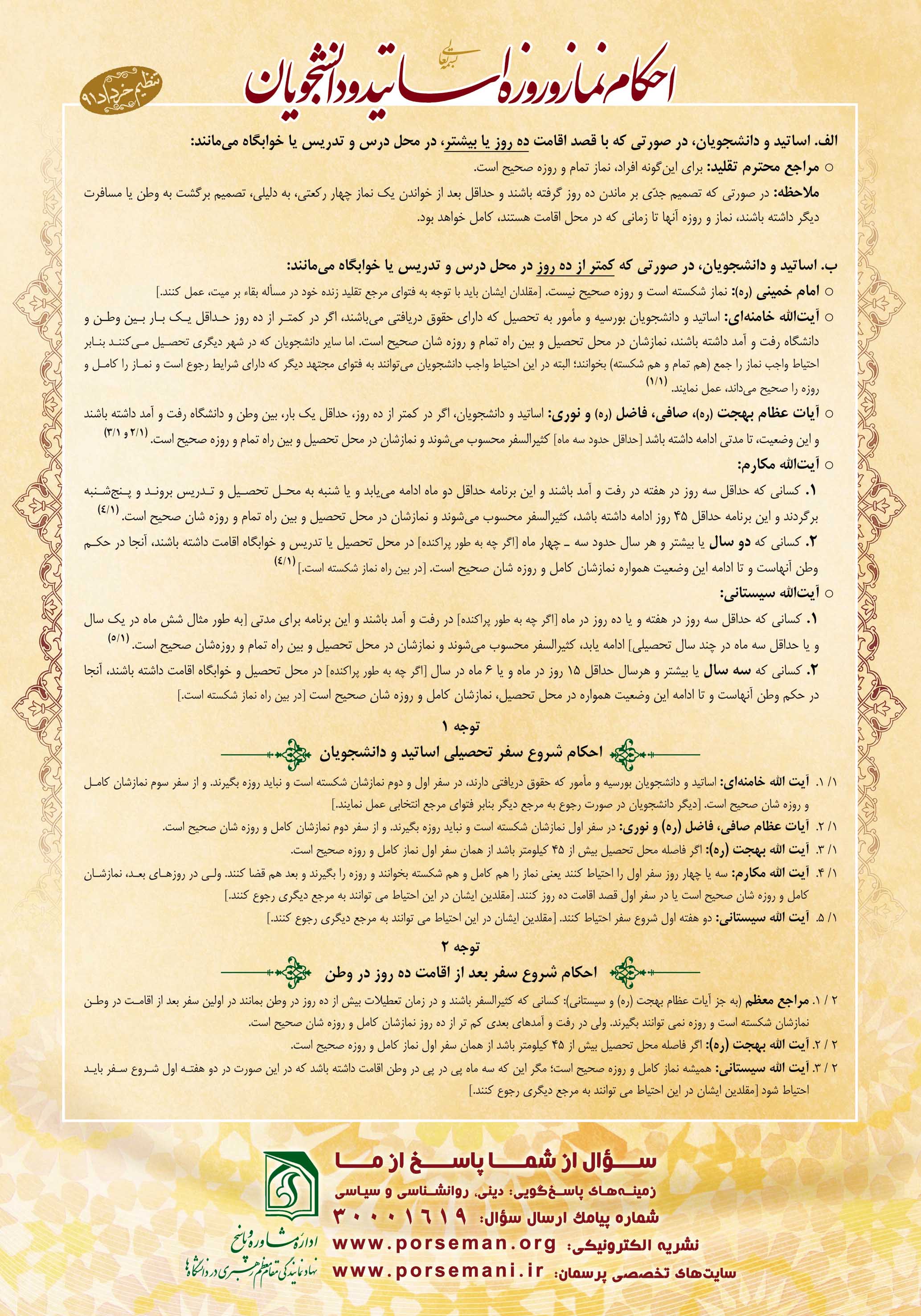 IMAGE(http://askdin.com/sites/default/files/gallery/images//11/1_ahkam.jpg)