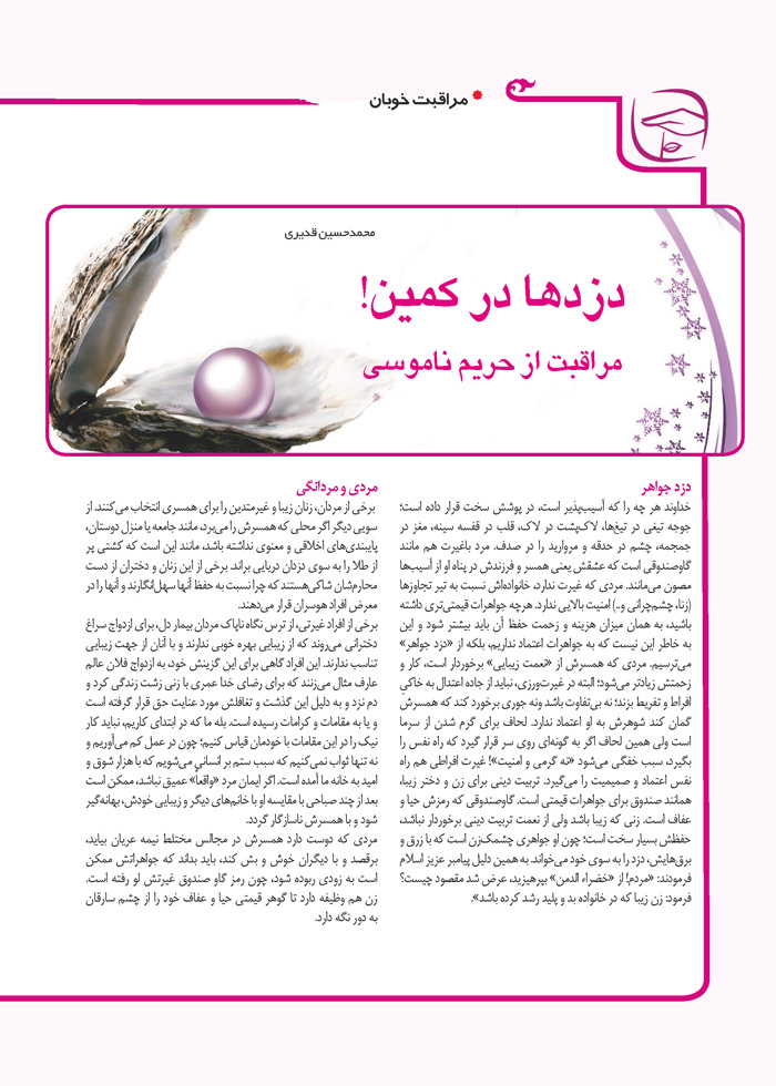 IMAGE(http://askdin.com/sites/default/files/gallery/images//11/1_khaneh-khoban39nahaei_Page_31.jpg)