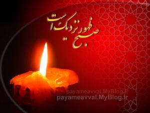 IMAGE(http://askdin.com/sites/default/files/gallery/images//16778/medium/1_imam_20zaman_20010.jpg)