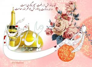 IMAGE(http://askdin.com/sites/default/files/gallery/images//17037/medium/1_imam-reza-www_yasgroup_ir-9.jpg)