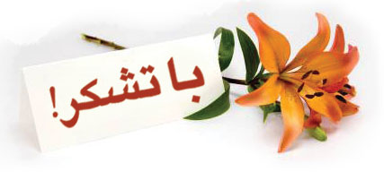 IMAGE(http://askdin.com/sites/default/files/gallery/images//2609/1_thankyou.jpg)
