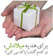 IMAGE(http://askdin.com/sites/default/files/gallery/images//2609/medium/1_milad_1_.jpg)