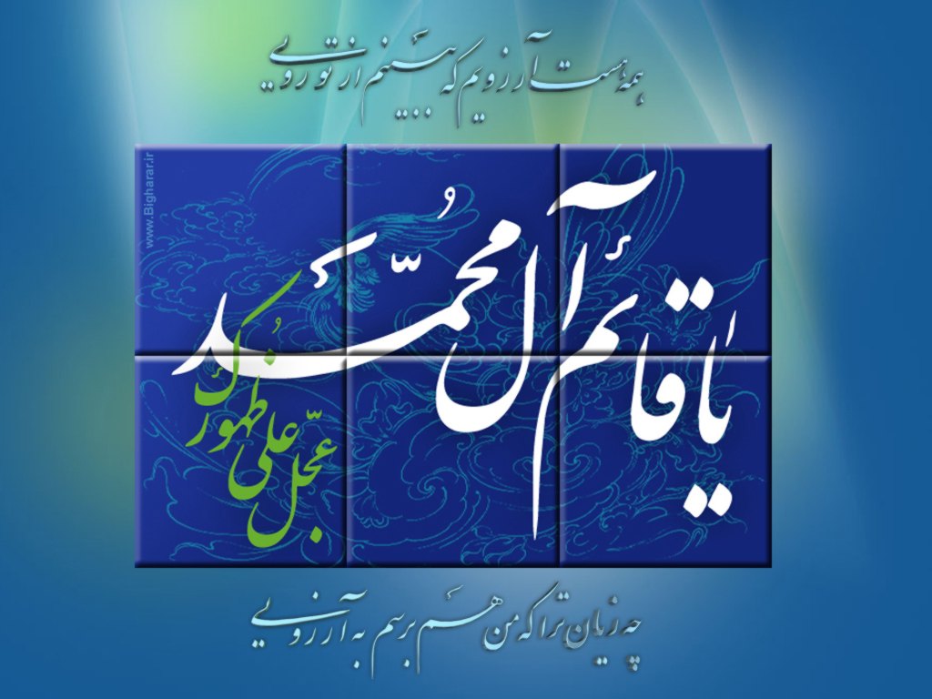 IMAGE(http://askdin.com/sites/default/files/gallery/images//2732/1_1_bigharar.ir-211.jpg)