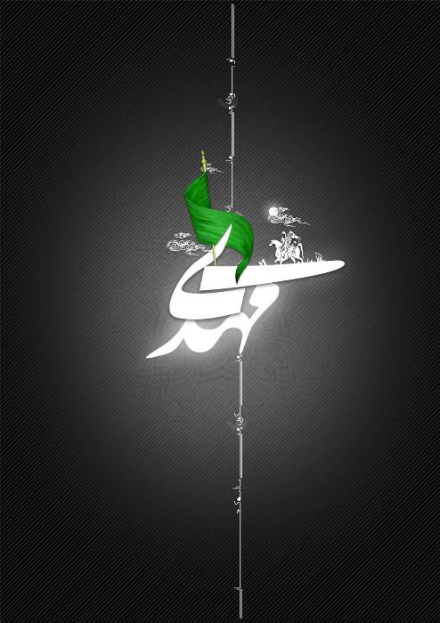 IMAGE(http://askdin.com/sites/default/files/gallery/images//2732/1_rahim_servat_5CImamZaman_Fixd.jpg)