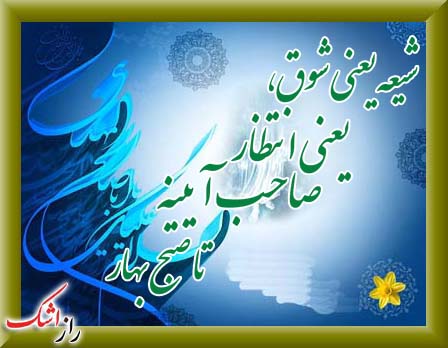IMAGE(http://askdin.com/sites/default/files/gallery/images//2732/2_mahdy_20c4.jpg)