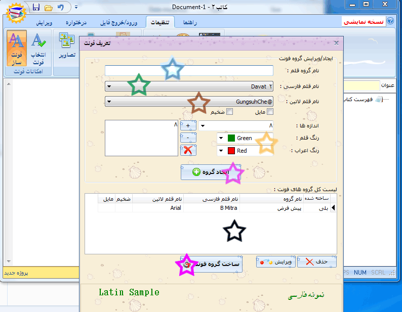 IMAGE(http://askdin.com/sites/default/files/gallery/images//2794/1_kateb.gif)