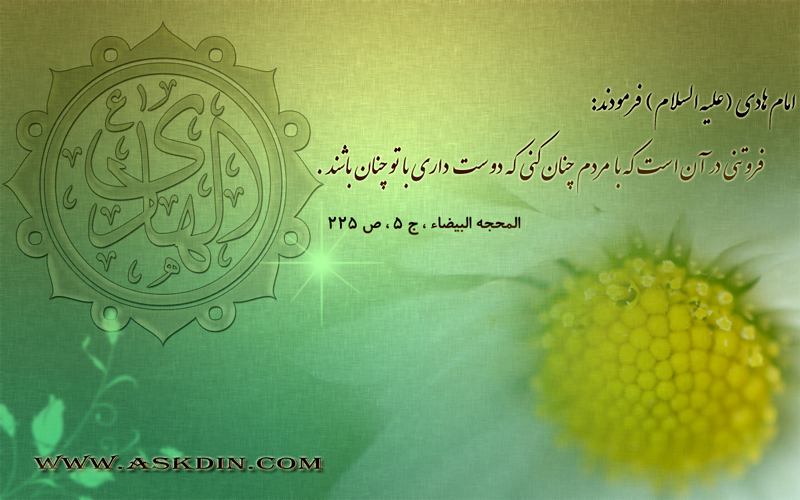 IMAGE(http://askdin.com/sites/default/files/gallery/images//3052/1________________________________.jpg)