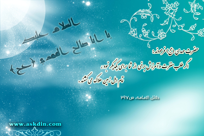 IMAGE(http://askdin.com/sites/default/files/gallery/images//3052/2_________________________________________.jpg)