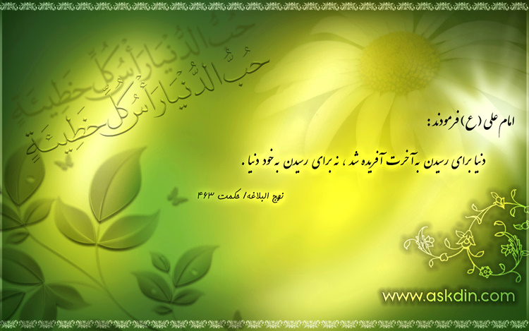 IMAGE(http://askdin.com/sites/default/files/gallery/images//3052/3_________________________________________.jpg)