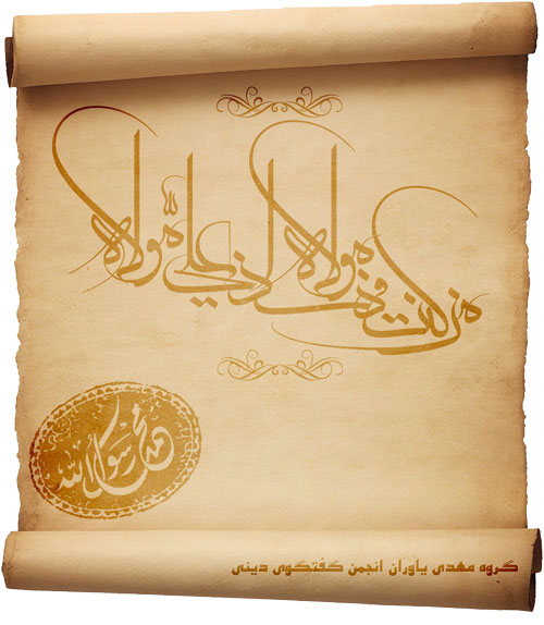 IMAGE(http://askdin.com/sites/default/files/gallery/images//3104/2_peyambar.jpg)