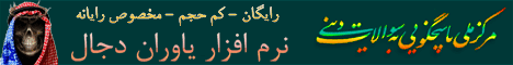 IMAGE(http://askdin.com/sites/default/files/gallery/images//35/1_dajjal6.gif)