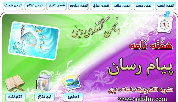 IMAGE(http://askdin.com/sites/default/files/gallery/images//35/1_h1.jpg)