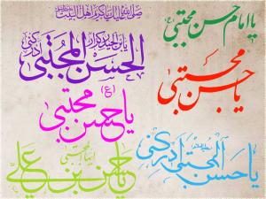 IMAGE(http://askdin.com/sites/default/files/gallery/images//3554/medium/1_emam-hasan.jpg)