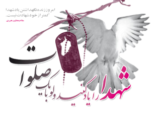 IMAGE(http://askdin.com/sites/default/files/gallery/images//3554/medium/1_shohada.png)