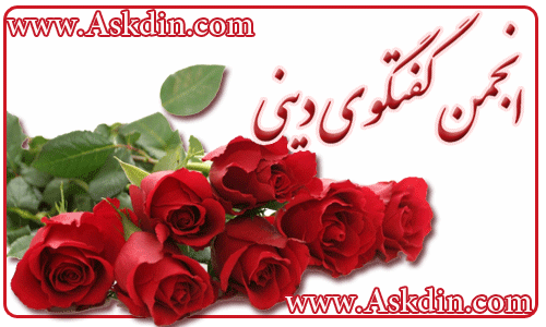 IMAGE(http://askdin.com/sites/default/files/gallery/images//3882/2_________-______.gif)