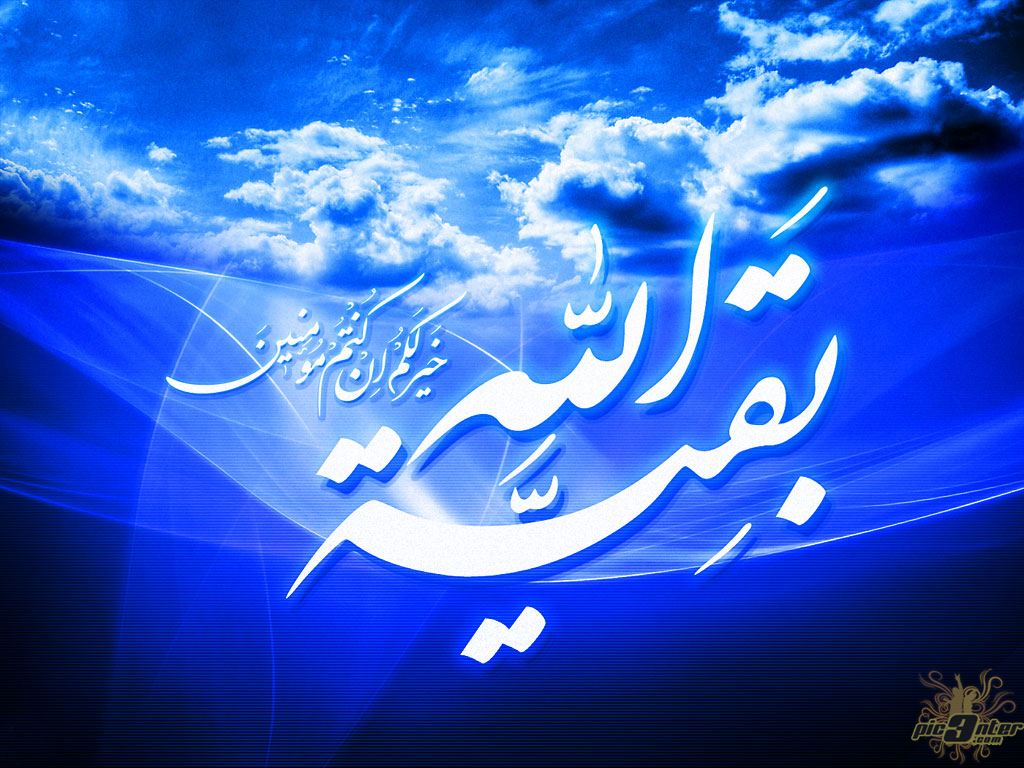IMAGE(http://askdin.com/sites/default/files/gallery/images//3889/1__Pic3_ir__Ya_mahdi_004.jpg)