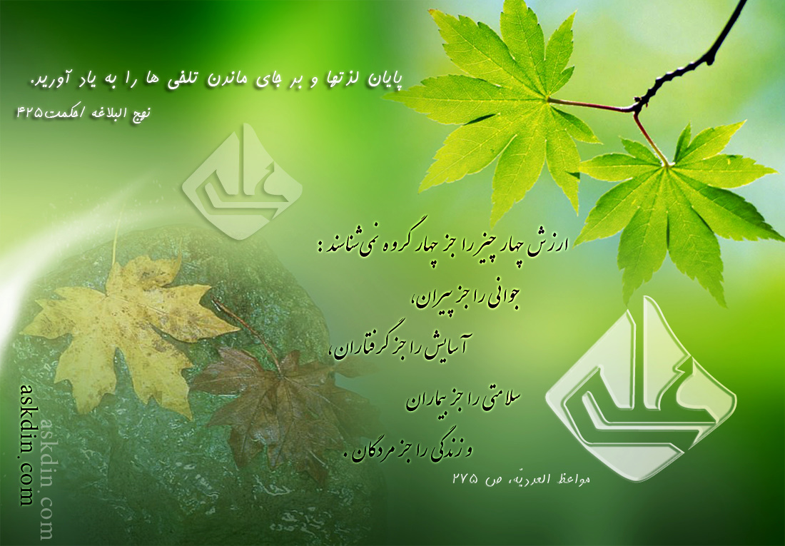 IMAGE(http://askdin.com/sites/default/files/gallery/images//3889/1_________.jpg)