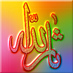 IMAGE(http://askdin.com/sites/default/files/gallery/images//3889/1_a3.jpg)