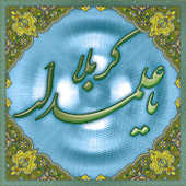 IMAGE(http://askdin.com/sites/default/files/gallery/images//3889/1_hazrat-abbas-a2.jpg)