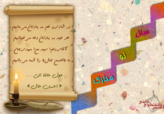 IMAGE(http://askdin.com/sites/default/files/gallery/images//3889/1_norooz92.jpg)