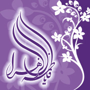 IMAGE(http://askdin.com/sites/default/files/gallery/images//3889/1_zahra2.jpg)