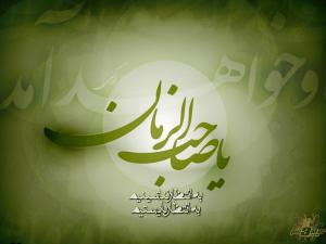 IMAGE(http://askdin.com/sites/default/files/gallery/images//3889/medium/1__Pic3_ir__Ya_mahdi_010.jpg)