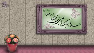 IMAGE(http://askdin.com/sites/default/files/gallery/images//3889/medium/1_emamrezaa.jpg)