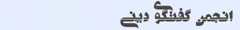 IMAGE(http://askdin.com/sites/default/files/gallery/images//4435/1_1.gif)