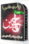 IMAGE(http://askdin.com/sites/default/files/gallery/images//4435/1_1_1_1_ashegh3.jpg)
