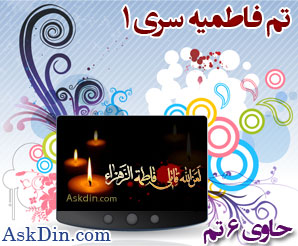 IMAGE(http://askdin.com/sites/default/files/gallery/images//4435/2_th.jpg)