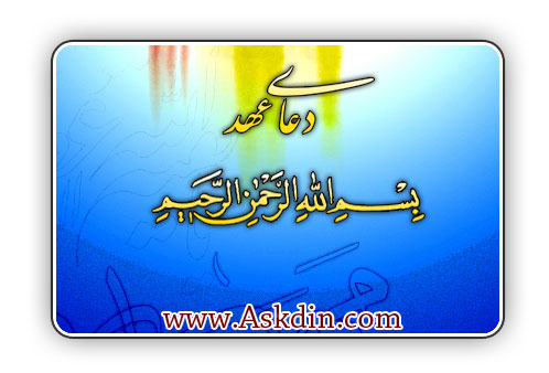 IMAGE(http://askdin.com/sites/default/files/gallery/images//4435/2_wwww.jpg)