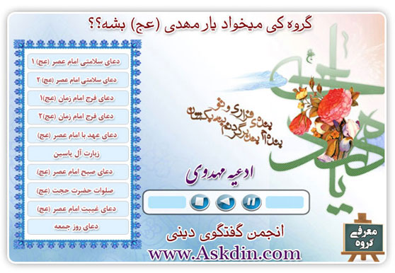 IMAGE(http://askdin.com/sites/default/files/gallery/images//4435/3_ff.jpg)