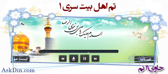 IMAGE(http://askdin.com/sites/default/files/gallery/images//4435/3_thh.jpg)