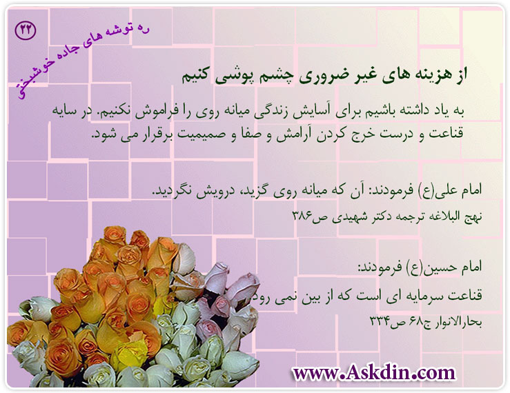 IMAGE(http://askdin.com/sites/default/files/gallery/images//4435/5_22.jpg)