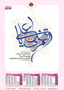 IMAGE(http://askdin.com/sites/default/files/gallery/images//4435/medium/1_Alavi-bahar92-net.jpg)