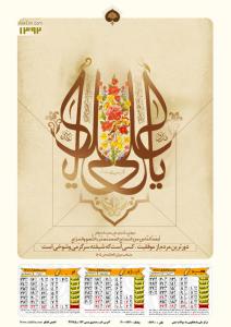 IMAGE(http://askdin.com/sites/default/files/gallery/images//4435/medium/1_Alavi-paeez92-net.jpg)