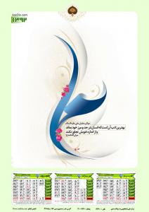 IMAGE(http://askdin.com/sites/default/files/gallery/images//4435/medium/1_Alavi-tabestan92-net.jpg)