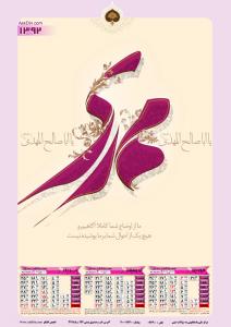 IMAGE(http://askdin.com/sites/default/files/gallery/images//4435/medium/1_mahdavi1-bahar92-net.jpg)
