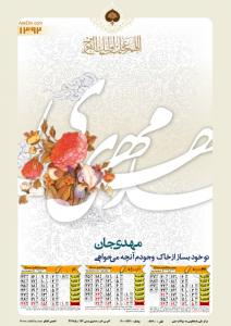 IMAGE(http://askdin.com/sites/default/files/gallery/images//4435/medium/1_mahdavi1-paeez92-net.jpg)