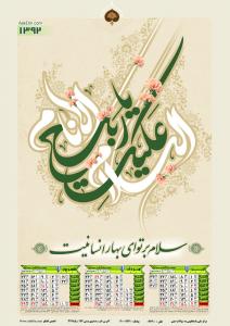 IMAGE(http://askdin.com/sites/default/files/gallery/images//4435/medium/1_mahdavi1-tabestan92-net.jpg)