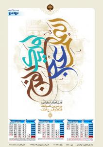 IMAGE(http://askdin.com/sites/default/files/gallery/images//4435/medium/1_mahdavi1-zemestan92-net.jpg)