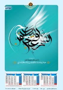 IMAGE(http://askdin.com/sites/default/files/gallery/images//4435/medium/1_mahdavi2-zamstan92-net.jpg)