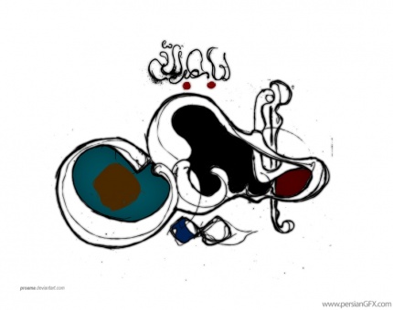 IMAGE(http://askdin.com/sites/default/files/gallery/images//514/1_1261660893_the_Lord_of_Martyrs_by_proama.jpg)