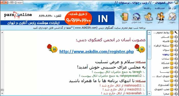 IMAGE(http://askdin.com/sites/default/files/gallery/images//514/1_1_modireravabet_Meshkat.jpg)